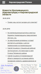 Mobile Screenshot of kg-region.com