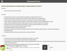 Tablet Screenshot of kg-region.com